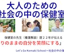 元養護教諭が子育ての悩みすべて受け止めます 「どう関わればいいの？」に、ひとりで悩まなくて大丈夫です。 イメージ8