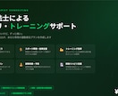 理学療法士によるリハビリ・トレーニング指導します 国家資格保有の理学療法士があなた専用プランを作成 イメージ1
