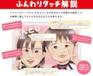 デジタル似顔絵ふんわりタッチのイラストを作成します 喜ばせたい相手へのプレゼントにぴったりです♪ イメージ3