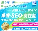 会社設立＆自営業＆一人会社限定｜格安でHP作ります 【毎月１組限定】破格の応援プライス！プロ仕様ホームページ制作 イメージ1