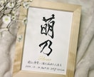 命名書『トキノネ』想いを文字に込めてお書きします 2Lサイズ☆命名書『トキノネ』シンプルシリーズ イメージ2