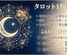 タロット1枚で今必要なメッセージを鑑定します 迷った心に寄り添う優しいタロット鑑定です イメージ2