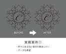 トレース・データ修正お引き受けします “丁寧” “親切” “迅速” で対応させていただきます。 イメージ3