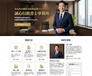 即日）名刺代わりのホームページを制作します 法人・個人事業主様へ！素材が揃えば最短3時間でWebを公開 イメージ4