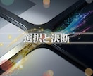 仕事専門「占術」で悩み解決コンサルティングをします ★もう一人で悩まない。問題解決の最適解を導く占術＆コンサル イメージ5