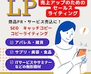売るためのセールスライティングやLP記事作ります LP・アフィリエイト・ECサイトで商品やサービスの売上アップ イメージ2