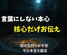 彼の本音と恋の進展を霊視鑑定します 脈あり／なしだけで終わらせない。“今できる行動”まで提示 イメージ2