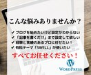 SWELLの導入と初期設定を代行します WordPressブログを「あとは書くだけ」までサポート！ イメージ2