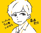 シンプルな似顔絵を描きます イメージカラーを使った似顔絵を描きます。最速即日納品可能 イメージ1