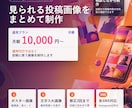Instagram画像を制作します 月額で投稿用画像をまとめて制作 イメージ1