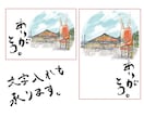 デジタルで絵手紙、水墨画、筆文字、かきます 和風のアイコン、贈り物の絵はがき、YouTube関連の絵に。 イメージ6