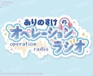 ロゴデザイン制作します イベントや企画、配信、新規開店・企業・開業の顔となるロゴを! イメージ2
