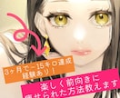 短期間ダイエット成功経験者が教えます 目標までがっつり痩せたい方、体験談お伝えします♡ イメージ1