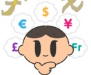 誰も教えないFXする心構え教えます FXを始める人へ詐欺などに合わない大切な事伝えます イメージ1