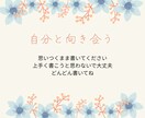 交換日記でこころを整えるお手伝いをします 難しく考えず話したいことを思いつくまま書いてもらって大丈夫。 イメージ2