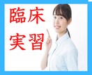 現在、医療・福祉領域で実習中のあなたの話聞きます 実習は楽しいですか？それとも、もう行きたくないですか？ イメージ3