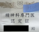 精神保健指定医のレポートを添削します 精神保健指定医取得希望の先生方へ イメージ3