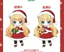 クリスマスのミニキャライラストお描きします 商用利用可能な量産形SDイラストです。グッズ化OK！ イメージ4