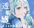 優しくて透明感のある女の子のイラスト描きます MV/一枚絵/歌ってみた/アイコンなどに！ イメージ1