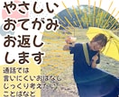 じっくり向き合い！お手紙お返しします PDF納品！通話はハードルが高いという気持ちがあるあなたへ イメージ1