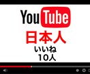 YouTubeの『日本人登録者』を10名増やします 日本人による登録なので安心です。(ショートも可能！) イメージ2