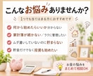 お金を「貯める体質」に！家計を丸ごと改善します あなたに合った管理方法を提案しながら伴走します イメージ2