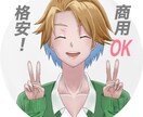格安！女の子や男の子のアイコンイラスト描きます ブログやSNSのプロフィール画像に イメージ1