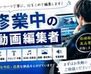 動画編集承ります あなたの動画を丁寧に編集！まずはお気軽にご相談ください イメージ1