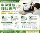 中学受験理科を徹底指導します 考え方を重視した指導と手作り確認テストで定着！ イメージ1