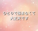 恋愛・連絡・未来│彼の本音を霊視します 不安を整えながら本音をお伝えします イメージ10