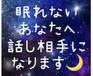 あなたの話否定せずに聴きます 知らない人だからこそ話せることありますよね！気軽にどうぞ！ イメージ1