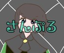 あなたに合ったイラストを描きます オリジナルのイラストをお探しの方に イメージ9