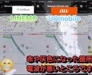 お住まいの周辺の携帯４社の電波をチェックします あなたの住まいで最適な電波の携帯会社を選定します。 イメージ3