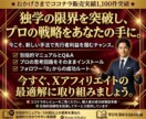 Twitterアフィリエイト完全自動化を教えます 初心者でも簡単副業！SEO・ブログなど難しいこと一切不要！ イメージ10