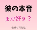 彼の本音・あなたへの気持ちをタロットで占います 24時間以内返信。彼があなたをどう思っているのか見えてきます イメージ1