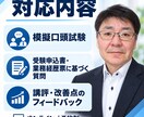 技術士第二次試験の模擬口頭試験を実施します 博士（工学）・技術士3部門4資格、20年の指導経験あり。 イメージ3