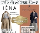 婚活やデートに!勝負服をご提案します 婚活やデートなどに向けてのコーデ提案(5〜10点) イメージ1