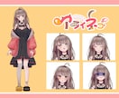 Vtuberになりたい！Live2Dモデル作ります Vtuber活動するためのモデルを作らせてください！ イメージ2