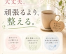 頑張りすぎて疲れたあなたのお話を聴きます 弱音も愚痴もそのままで大丈夫。心を休める時間に。 イメージ4