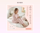 女性向け特化★クリックされる広告バナー制作します 【集客・売上UP↑美容・コスメ・ECなど女性向けサービスに】 イメージ7
