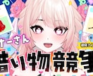 かわいい配信サムネイル作成します 可愛くて目を引くサムネイル作成します！ イメージ8