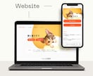 追加費用なし！HP制作を丸ごとフル対応します 初めてでも安心！デザイン重視、SEO（検索）にも強いHP制作 イメージ10