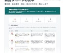 医療広告ガイドラインでHP全ページを点検します 看護師歴15年が目視確認｜1サイト定額・修正文案つき イメージ2