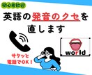10分で「英語発音の苦手ポイント」特定します あなただけの発音改善！初心者でも変化がわかりやすい！ イメージ1