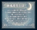 霊視で授ける開運護符◆願いを静かに護ります 恋愛／人間関係／仕事／金運／全体運などあなた専用に仕上げます イメージ2