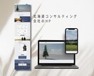 アウトドア業界専門！初心者でも安心HP制作します 予約動線の最適化・インバウンド対策も対応。操作マニュアル付 イメージ5