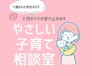 保育園・幼稚園入園＆働き方相談できます 【保育士資格ママ×労務経験】１歳、小学生二人のママ イメージ1
