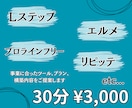 LINE拡張機能でお悩みの方、構築相談お受けします LステップやエルメなどのLINE拡張機能導入のお悩みを解決！ イメージ3