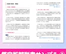 算命学で恋愛の相性をじっくり鑑定します 9つのポイントを解説＆数値化・ランキング方式で分かりやすい！ イメージ6