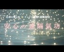 遠隔氣功で心身とチャクラを整え深い癒しを送ります 初出品特別価格✨七つのチャクラに氣と光で、解放・癒し・調和を イメージ1